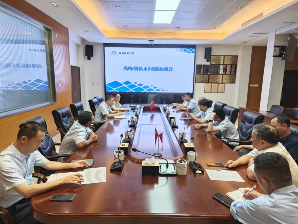 福清水務(wù)公司日供水量超43萬(wàn)噸，多措并舉保高峰供水無(wú)憂(yōu)